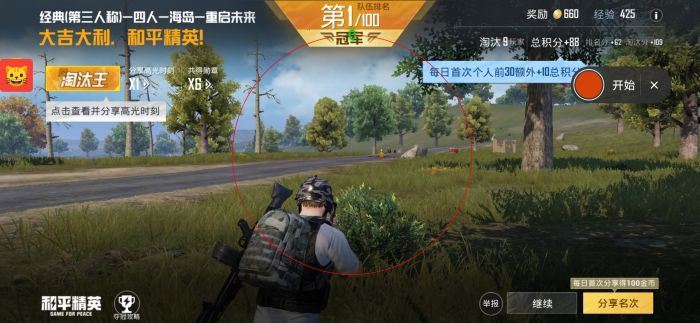 和平精英主播如何开外挂的（和平精英主播开外挂分屏）